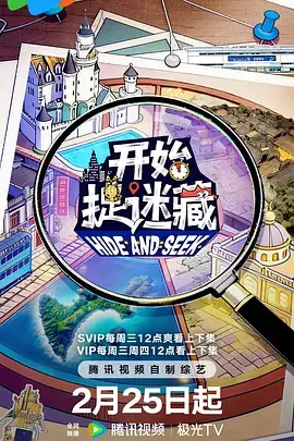 舞林惊魂 综艺 舞蹈竞技 2025